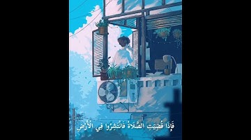 سورة الجمعة