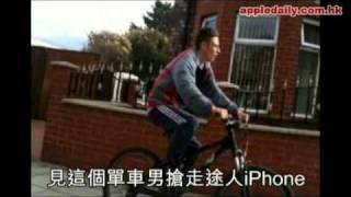 蘋果日報 - 20101123 - 拍賊相放 twitter 10歲醒目仔 iPhone捉賊