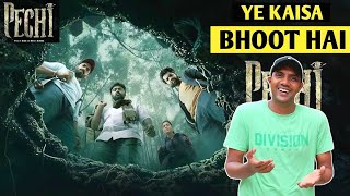 Pechi Review Hindi Pechi Movie Review Prime Video