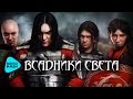 Кукрыниксы  -  Всадники Света (Альбом 2010)