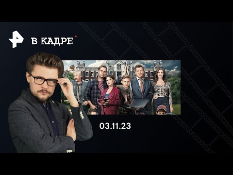 Сериалы: Позолоченный век (2 сезон), Попутчики, Политех, Саша против!