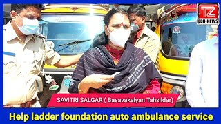 # 5 Auto ambulance service for non covid patients only# by Help ladder foundation basavakalyan
