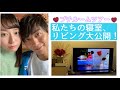 【ルームツアー】新居の愛用品ご紹介!