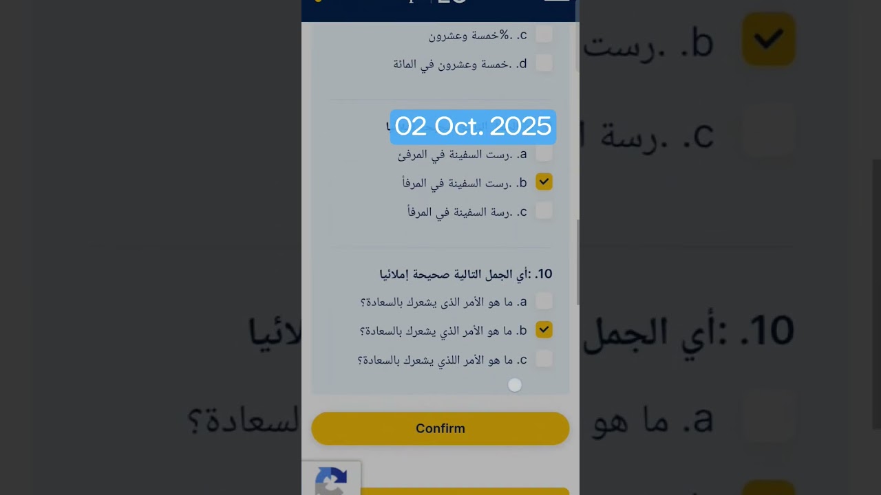 اختبار القبول لموقع Go transcript بالعربي، ليوم ٢ أكتوبر ٢٠٢٥