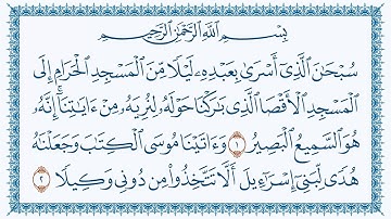 سورة الإسراء اسلام صبحي 17- Al-Israa