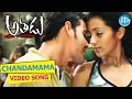 Athadu Video Songs -  Chandamama Song - Mahesh Babu | Trisha | Trivikram | Mani Sharma