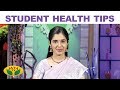 Health tips for students  nutrition diary  adupangarai  jayatv