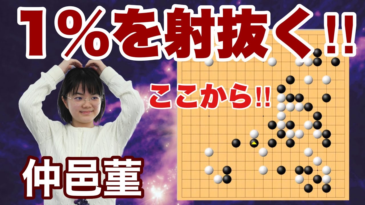 伝説の棋士、坂田栄男二十三世本因坊に21歳の柳時熏五段が挑んだ対局を