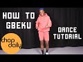 How To Gbeku (Dance Tutorial) | Chop Daily