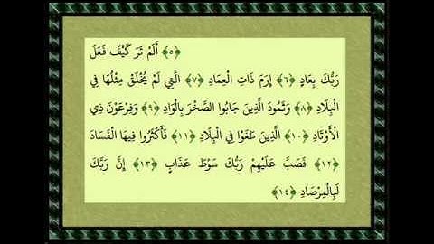 الشيخ محمد رفعت سورة الفجر 89 سورة البينة  98