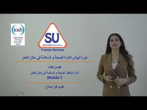 إدارة المخاطر الوحدة 3