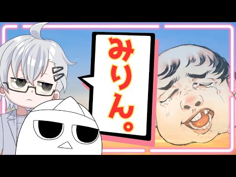 【コラボ雑談】やぶろうさんとみりんを飲む回【飲酒配信】