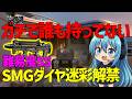 【CoD:BO2】難易度SS！誰も持ってないSMGダイヤ迷彩解禁！！！