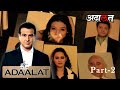 KD Pathak ढूंड पाएंगे Ladke के कातिल को ?  | Part-2 | Adaalat | अदालत
