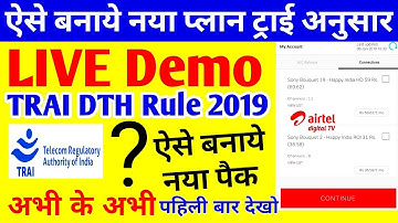 How Make Airtel DTH New Plan As Per TRAI New Rule 2019 By Tech Net India.