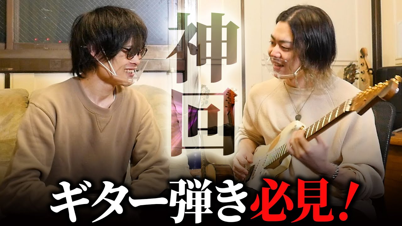 The same guitar sounds completely different!!] Talented