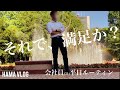 【ルーティン#27】試験日まであと1ヶ月！！合格して恩返しがしたい！アラサー会社員のワークアウト&勉強なストイック平日ルーティン【中小企業診断士 / study vlog】
