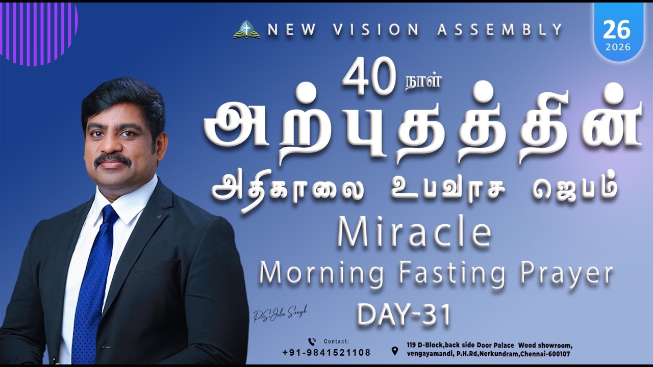 🔴🅻🅸🆅🅴 STREAM / Miracle Morning Fasting Prayer Day-31/26.02.2026/Pr S.Jeba Singh
