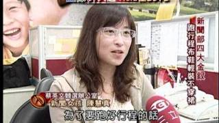 20111027 藍綠新聞戰!新聞女孩PK媒體老將(三立新聞)