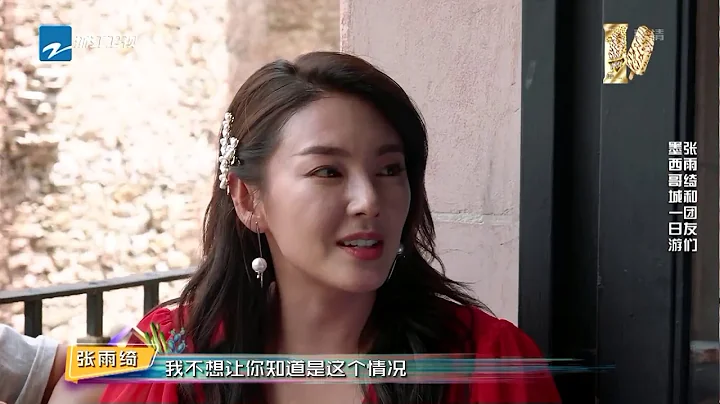 張雨綺太強勢 小銘太作？人性的弱點大解刨 《各位遊客請注意》 花絮 EP3 20190824 [浙江衛視官方HD] - 天天要聞