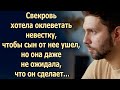 Свекровь хотела, чтобы сын ушел от невестки, но она даже не ожидала, что он сделает…