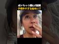 お水1パレット頼んだ結果..予想外すぎる結末に!?