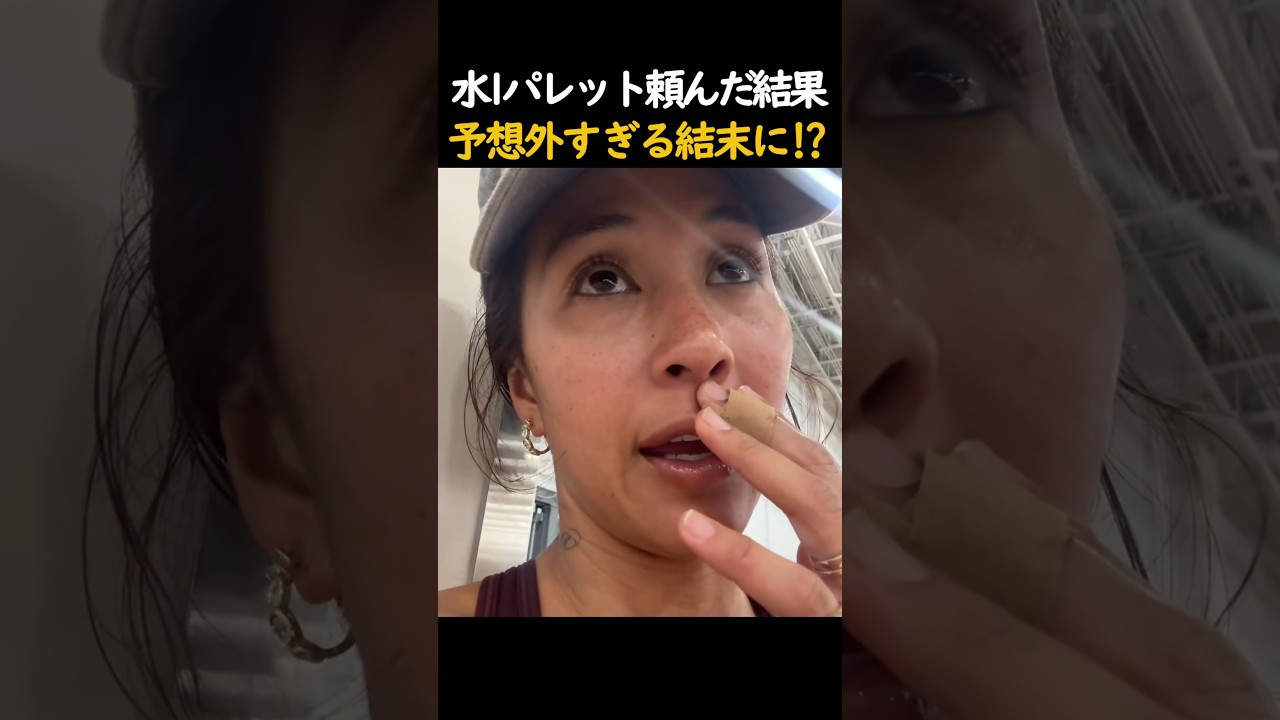 お水1パレット頼んだ結果..予想外すぎる結末に!?