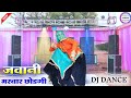         new latest song sukhlal matwasdance manisha meena