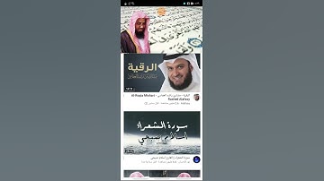 الشيخ سعود الشريم سورة مريم