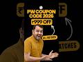 PW Coupon Code 2026 | PW discount Code | PW latest update #physicswallahcouponcode