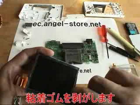 Ds Lite 完全分解 ぶっ壊す 大丈夫 Youtube