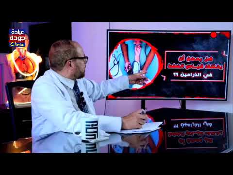 فوائد الثوم والزبادى لللناس اللى عندها دهون و مرض الضغط دكتور جودة محمد عواد