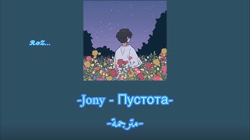Jony - Пустота  -مترجمة-الفراغ-