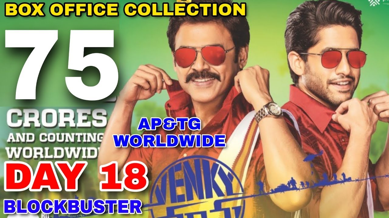VENKY MAMA movie Box Office Collection Day 18 | Superhit | TELUGU States, Worldwide | Chetanya