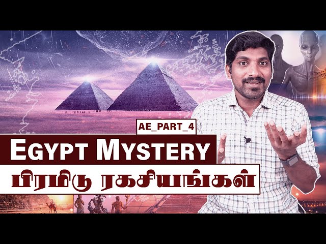 Pyramid Mystery Solved | பிரமிடு ரகசியங்கள் ஏன் மறைக்கப்படுகின்றன | AE_PART_4 | Tamil Pokkisham class=