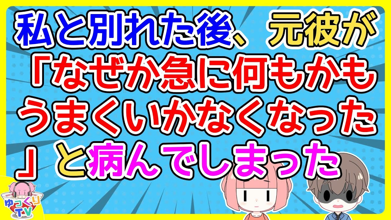 【2ch】中学から付きあって婚約までしてた彼に浮気され別れた。長く付き合い過ぎて母親みたいになってたから最早ときめきどころじゃなかったんだろうね【2ch面白いスレ 2chまとめ】