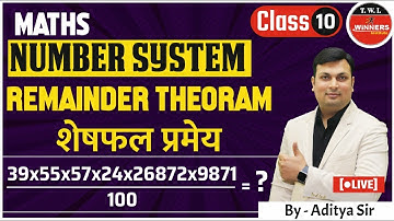 Number System |REMAINDER THEORAM Number System|Class 10|number system mp police| Maths By Aditya Sir