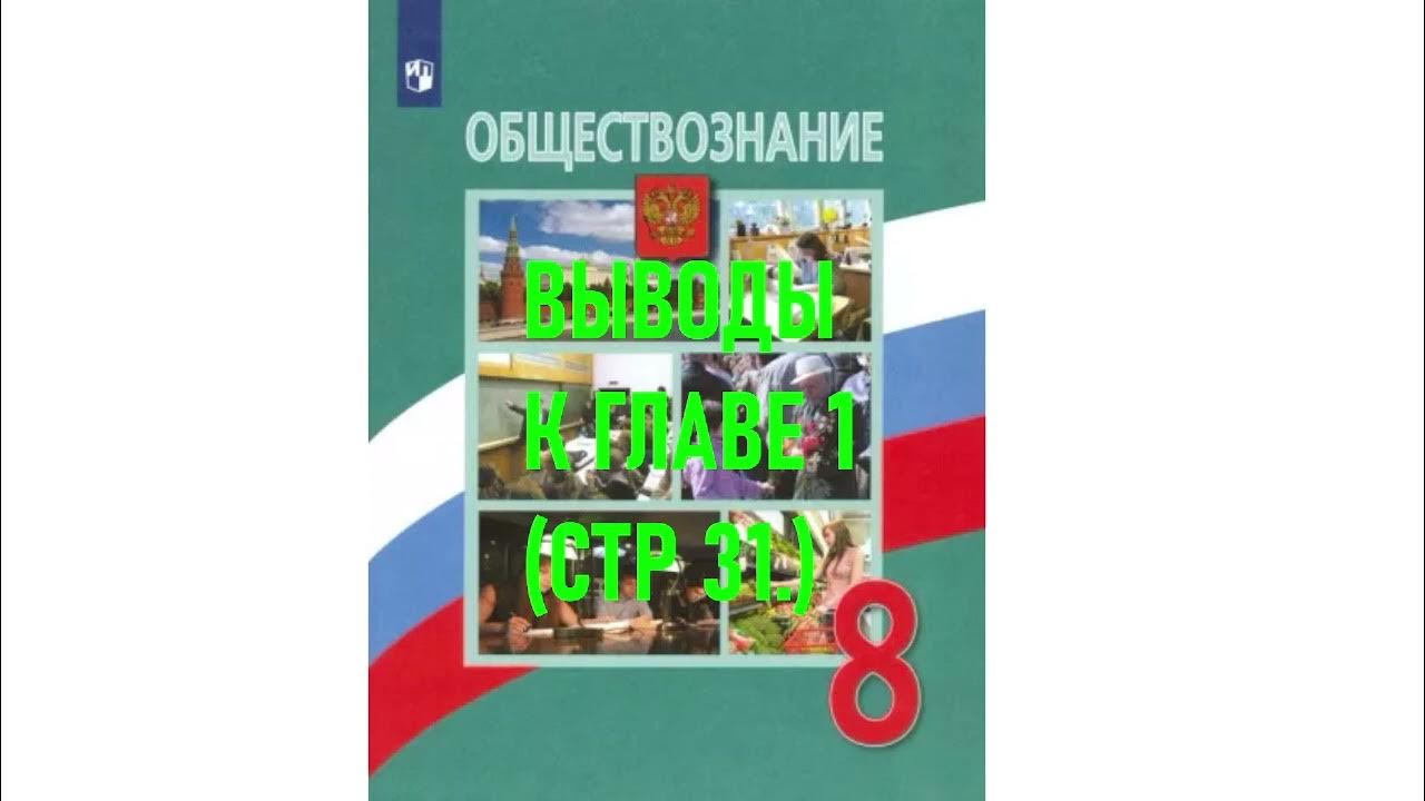 Общество 5 класса боголюбова