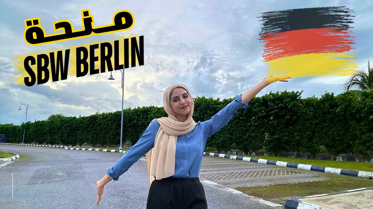 Берлин, Германия 2025 || Бесплатное обучение в Германии по стипендии SBW