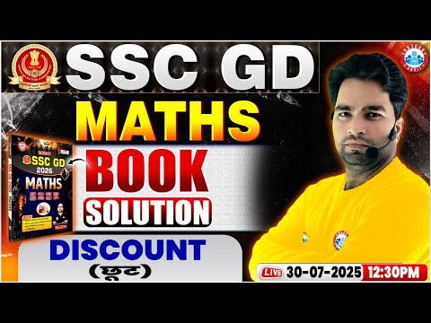 SSC GD Maths Classes 2025 | SSC GD Maths Book Solution | Discount | RWA GD Book Solution