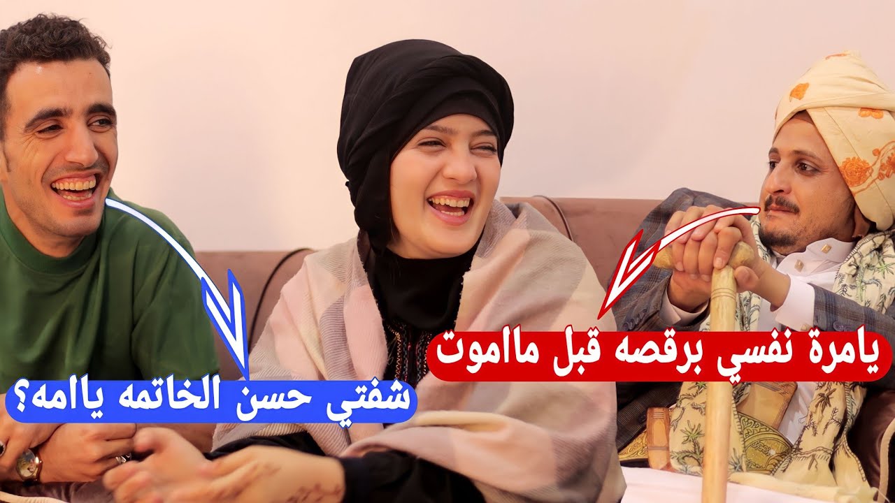 محمد نعمان وحسام وشيماء محمد|الشيبه شباب كوميدي 2023