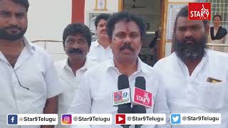 DPO పై చర్యలు తీసుకోవాని AP సర్పంచ్ ల ఛాంబర్ జనరల్ సెక్రటరీ డిమాండ్. Star9AP||