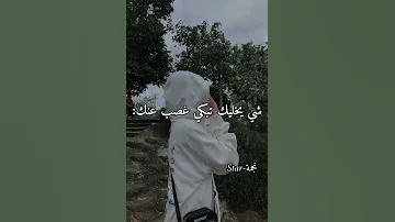 شي يخليك تبكي غصب عنك Shorts 