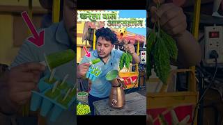 करेले का🍧Icecream बनाया बाजार में😛#karela #icecream #market #making