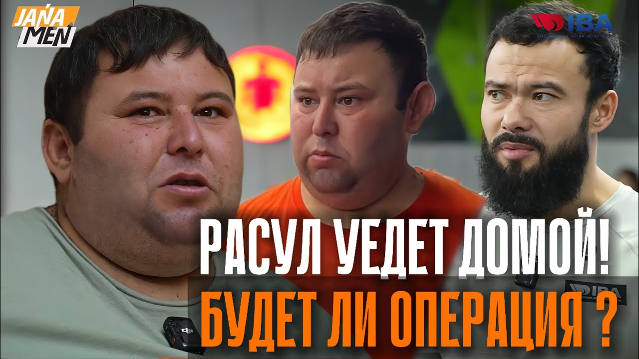 РАСУЛ УХОДИТ ДОМОЙ? ЗРИТЕЛИ ПРОТИВ ! ЧЕМУ НАУЧИЛСЯ РАСУЛ ЗА ВРЕМЯ В ПРОЕКТЕ?