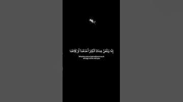 #اكسبلور تلاوه خاشعه للشيخ ياسر الدوسري (وقضى ربك ألا تعبدوا إلا إياه)💞