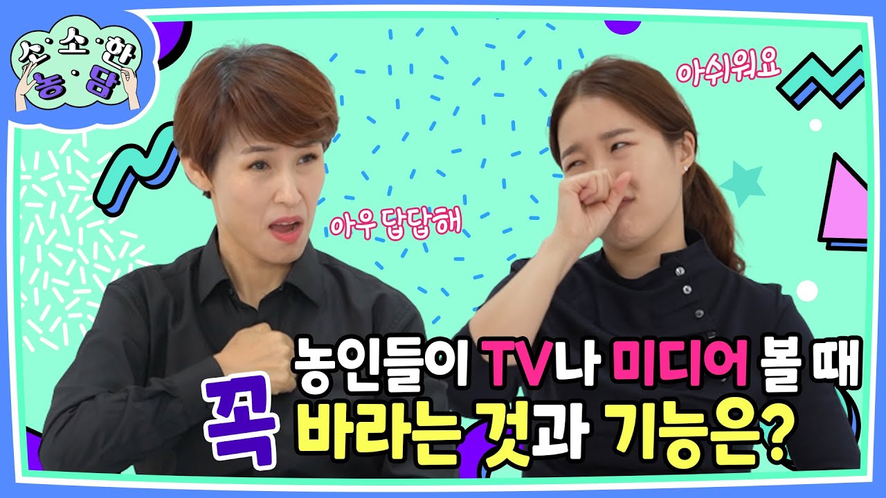 소소한 농담_4편 수어통역영상? 자막?