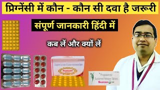 Pregnancy में दी जाने वाली दवाइयाँ | Medicine During Pregnancy | Medicine for Pregnant Women screenshot 3