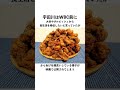 「大谷翔平」の食事に関する雑学まとめ#shorts