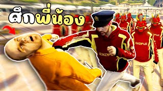 ทะเลาะกับรุ่นพี่ ศึกระหว่างพี่น้อง!!! GTA V Roleplay - เส้นทางนักฆ่า SS2 EP.5